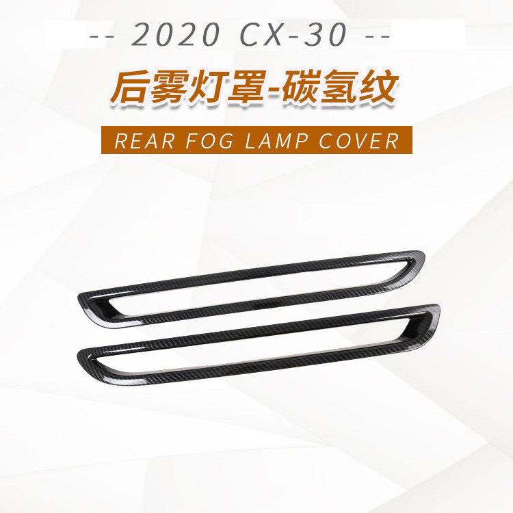 新款直销适用2020款CX-30前后雾灯后视镜盖油箱门拉手雨刷盖装饰