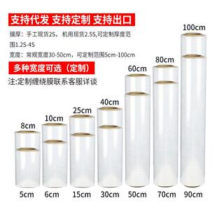 缠绕膜透明宽50cm拉伸膜pe膜塑料膜打包膜包装 直销新款 膜工业用保