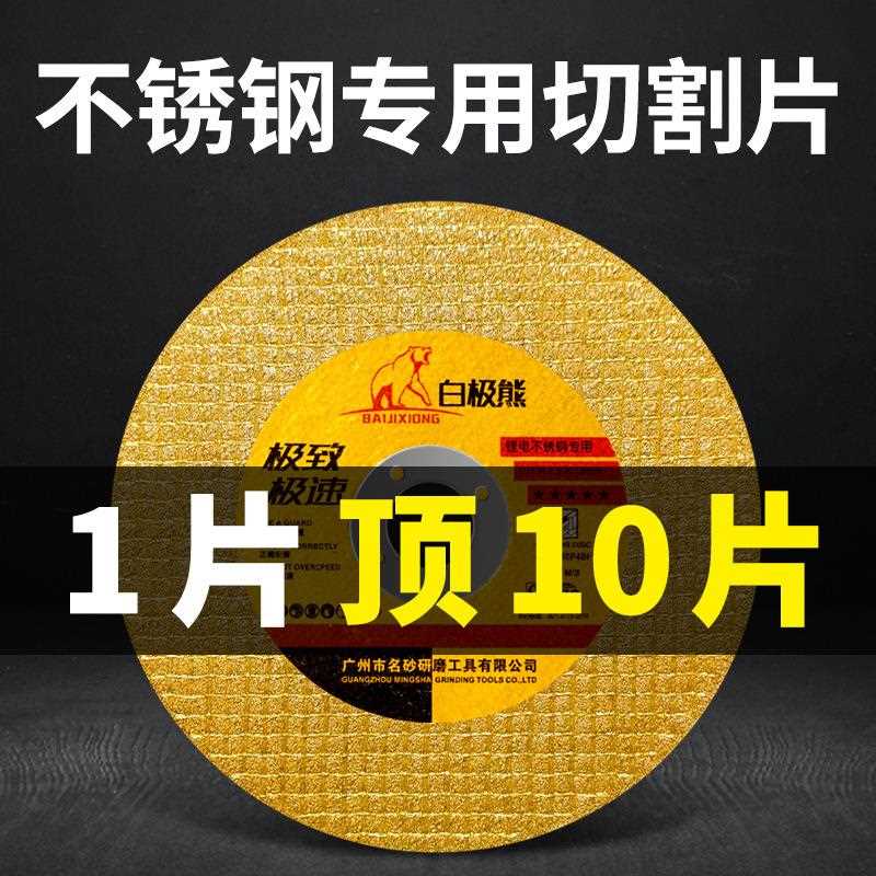 直销新款切割片角磨机100型砂轮片超薄双网磨光片不锈钢金属磨切