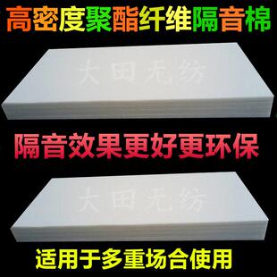 直销新款聚酯纤维隔音棉墙体隔音降噪吊顶填充室内影音室消音棉环