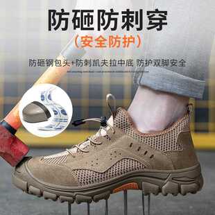 直销新款 跨境劳保鞋 男士 透气耐磨飞织面软底防护防砸防刺穿工作鞋