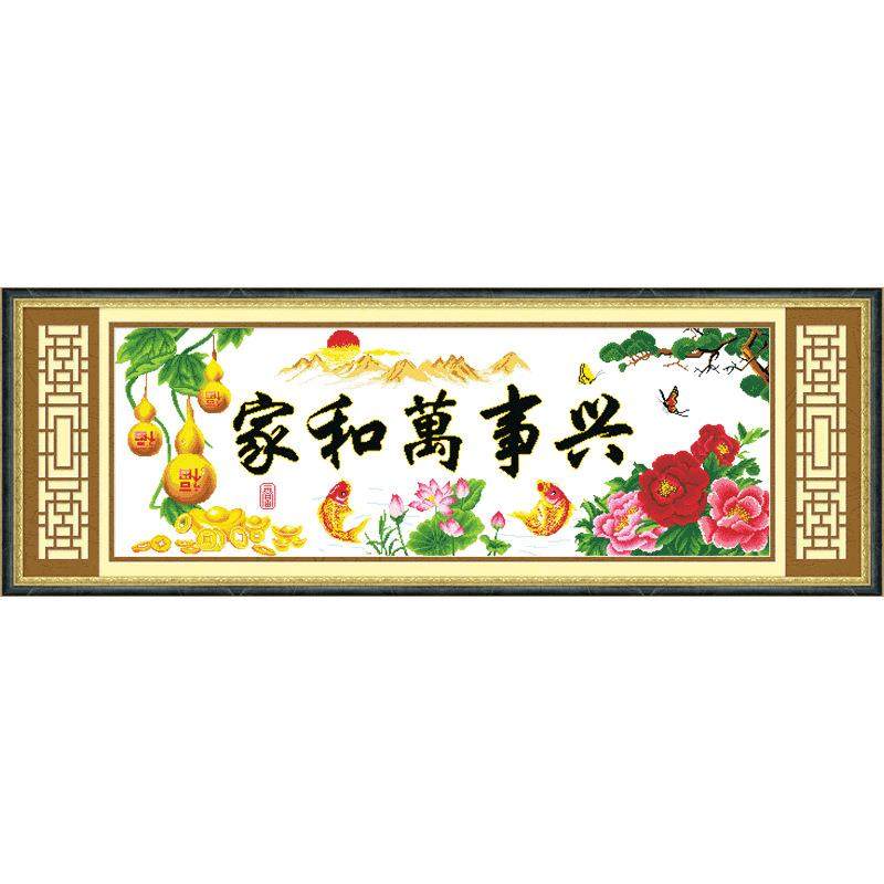 直销新款家和万事兴富贵牡丹花十字绣荷花九鱼图荷花版年年有余两