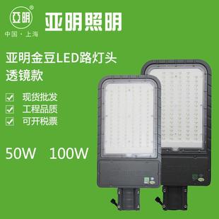 小金豆led路燈投光燈戶外小區農村市政工程路燈頭高桿燈 直銷新款