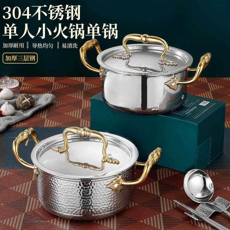 直销新款一人一锅小火锅304不锈钢干锅双耳汤锅单人小锅通用商用