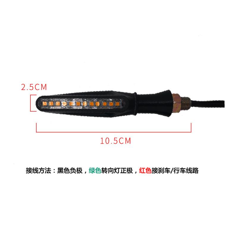 直销新款摩托车转向灯 一字流水转向灯 汽摩改装配件转弯灯 LED流