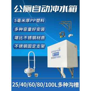 1VPR环卫公厕自动冲水箱加厚PP塑料材质落水胆壁挂公共厕 直销新款
