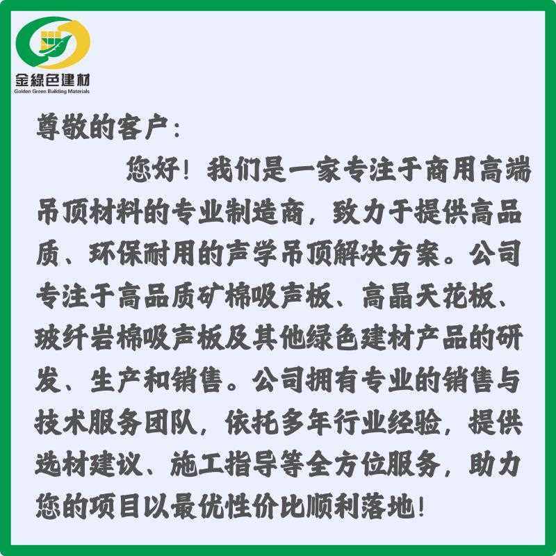 直销新款覆膜喷砂矿棉板吸音降噪吊顶材料山东专注生产覆膜喷砂矿