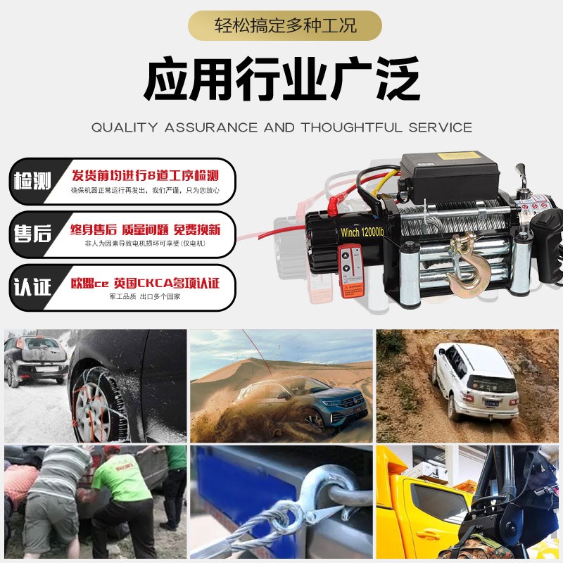 便携电动绞盘12V越野车牵引自救24V车载起吊机电动葫芦卷扬机小型