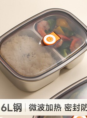 316不锈钢饭盒上班族2024新款微波炉加热成人大容量Y带饭便当餐盒