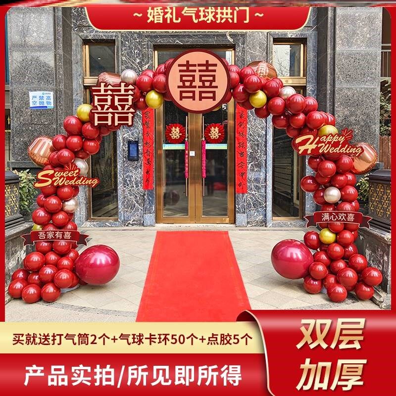 结婚拱门室外气球支架门口立柱婚庆酒店婚礼布置现场装饰迎宾路引