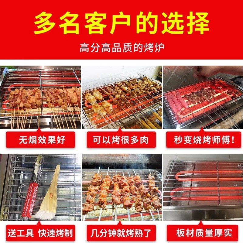 烧烤炉子商用电烤炉摆摊烤生蚝烤羊肉串面筋小型家用不锈钢烧烤1