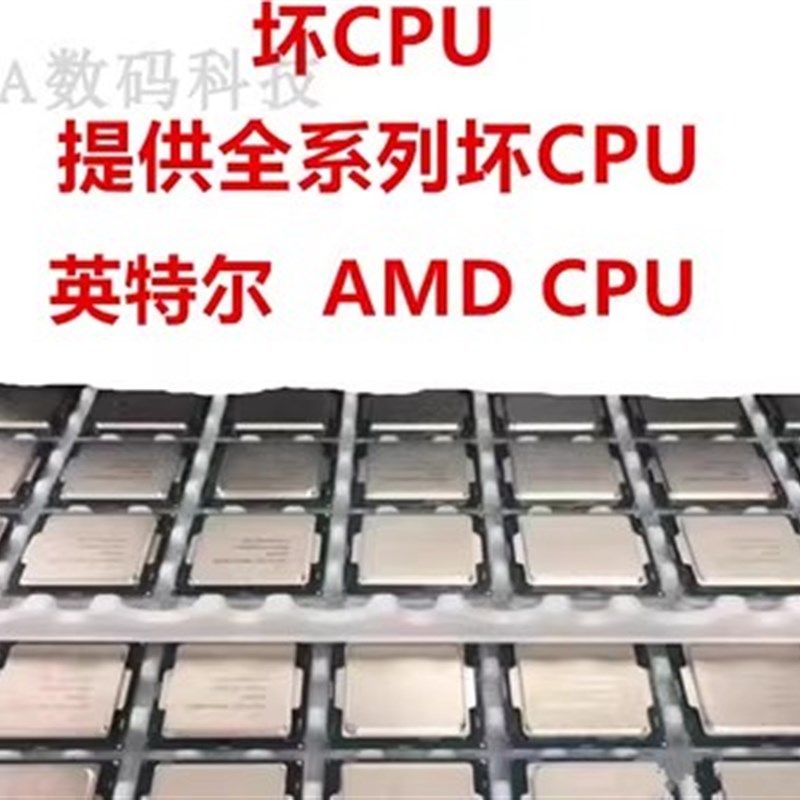 坏CPUi7 10700 11700 12700K i9 9900K 10900K 11900K 12900K坏件
