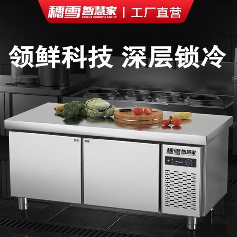 商用冷藏保鲜工作台饭店台式冰柜冷冻柜不锈钢展示柜制冷操作吧台