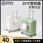 行李箱20寸登机箱小型轻s便女2024新款 旅行箱多功能拉杆箱可上飞