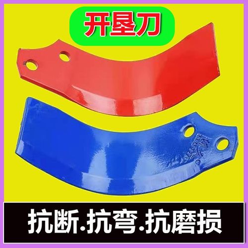 开垦刀加厚加重抗弯抗断45孔距55孔距57孔距深耕刀马斯奇奥配套