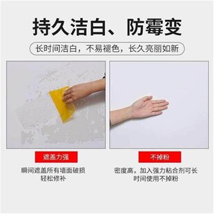 墙体桶装腻子膏裂缝补墙缝家用补强膏白色 墙裂 墙面修补 修复墙