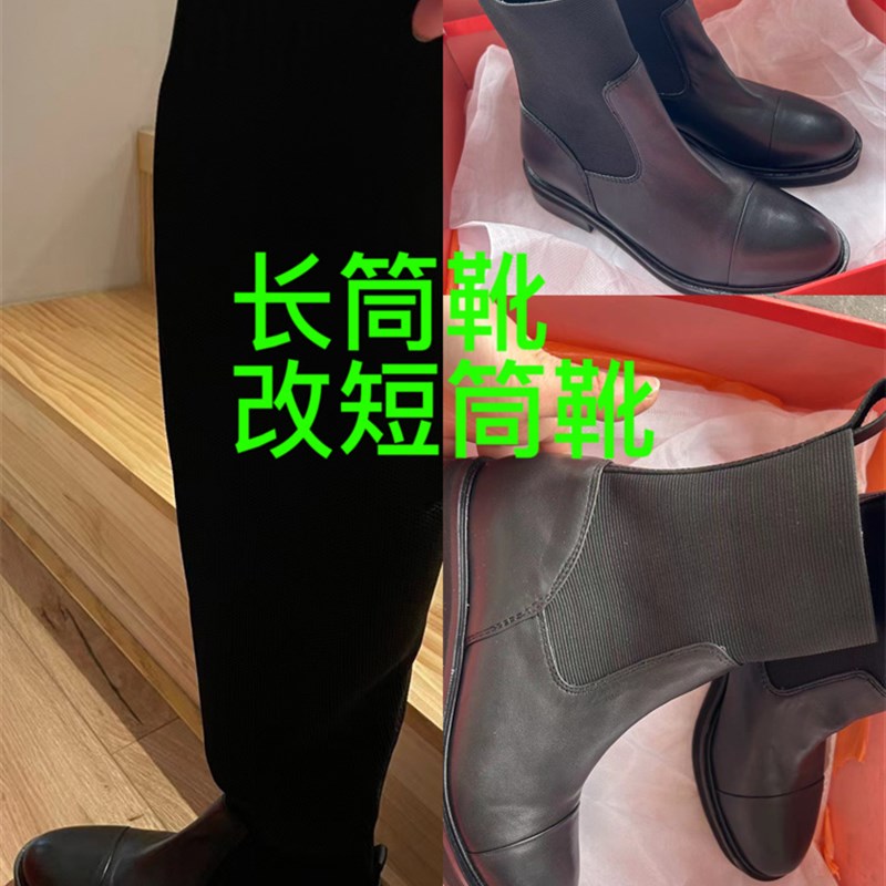 女靴子加皮改大扩大靴筒加松紧加鞋带撑大鞋面改瘦靴筒靴筒小了改