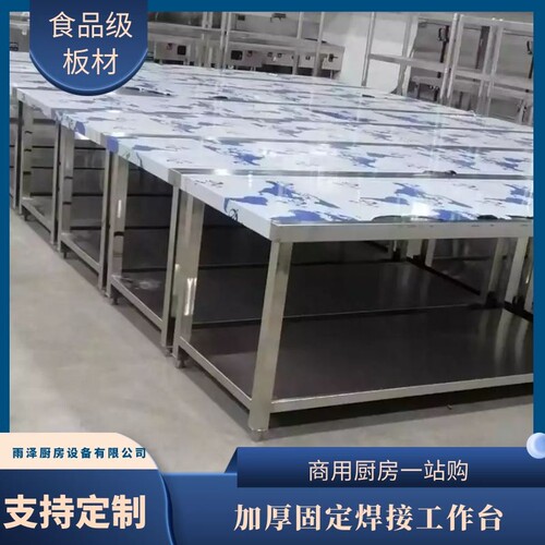 厨房不锈钢固定焊接加p厚双层工作台酒店食堂操作台打包案板台定