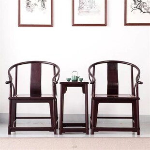 赞比亚非洲小叶紫檀血檀明式素z面实木榫卯仿古实木圈椅子茶椅家