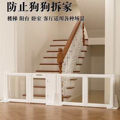 宠物狗狗阳台围挡宠物围栏楼梯防护栏客厅厨房分割阻挡围栏门挡