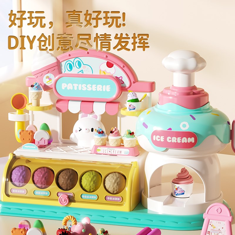 手工彩泥玩具套装橡皮泥冰淇淋机黏土儿童diy材料粘土模具3岁