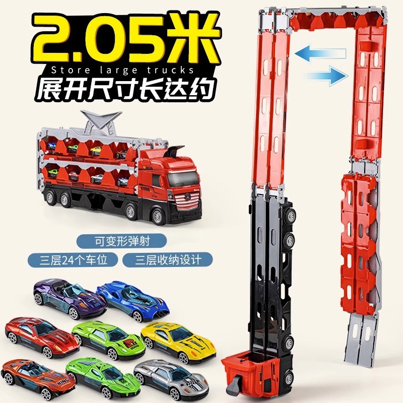 儿童弹射变形轨道车玩具合金工程折叠收纳大卡车男孩货柜运输汽车