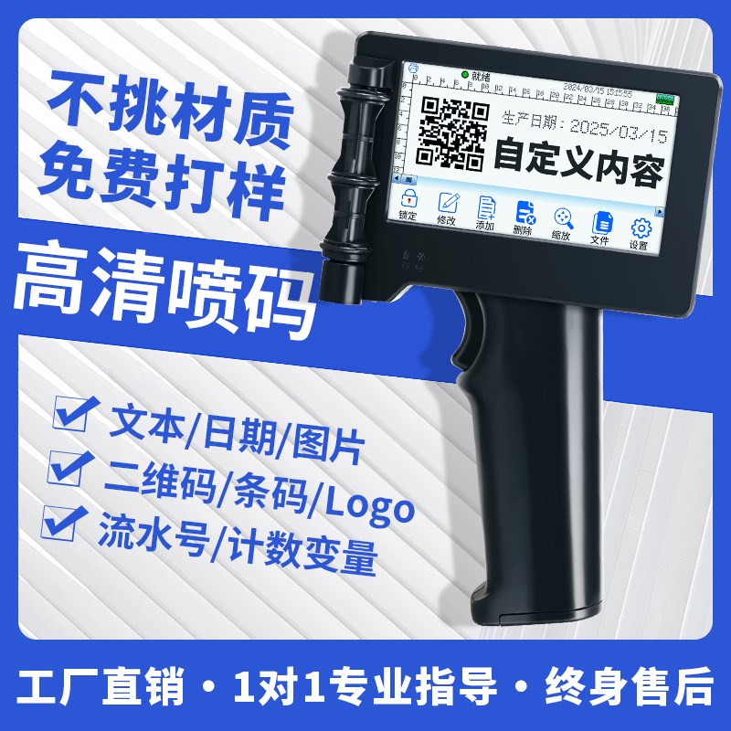 手持式高清智能PT3000不加密喷码机全自动打码器打生产日期数字包 - 封面