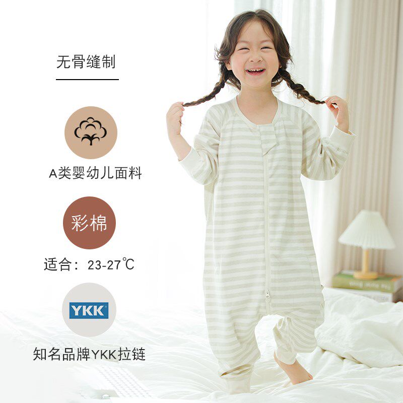 A类婴儿分腿睡袋 无骨缝制彩棉100%纯棉薄款夏季空调房儿童防踢被