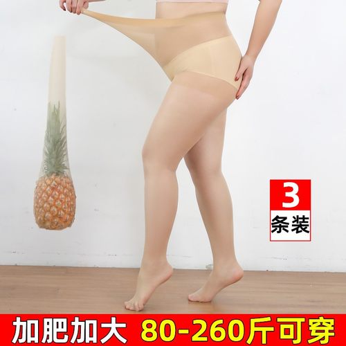 大码丝袜女胖mm加肥加大200斤夏季连裤袜加档超薄款防勾丝菠萝袜
