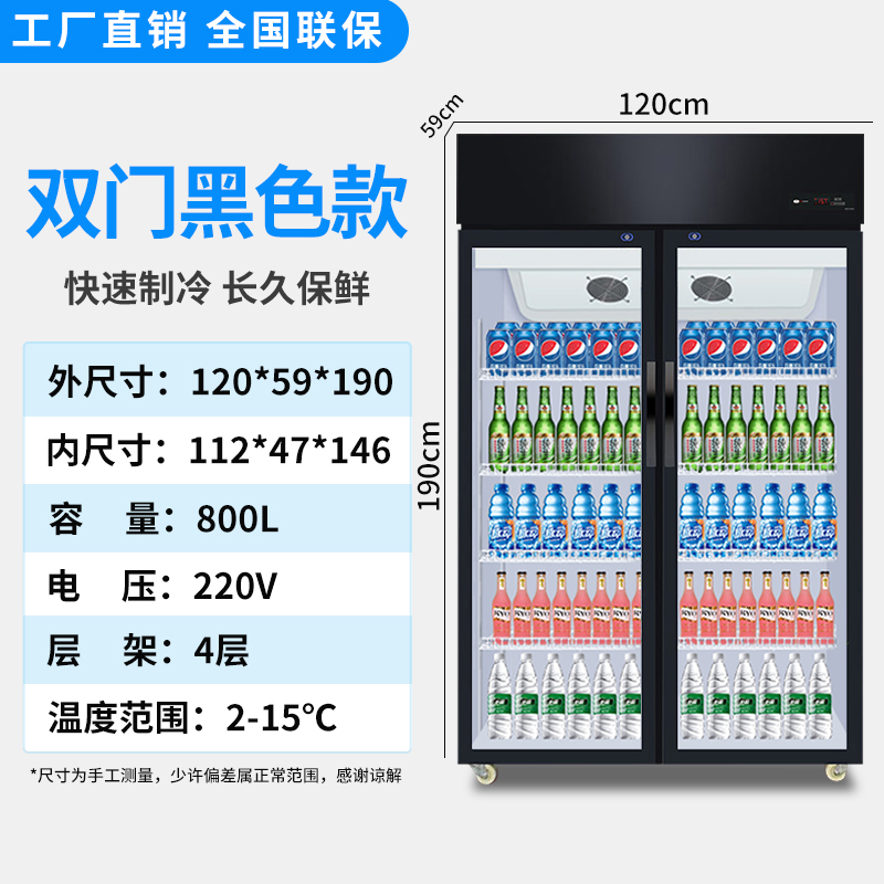 风冷无霜饮料柜冷藏展示柜立式商用单门保鲜柜双门啤酒柜三门冰柜