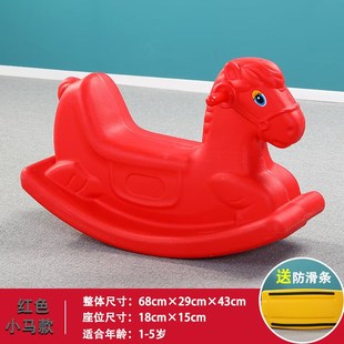 幼儿园摇摇马木马儿童宝宝婴儿塑料室内玩具加大周岁礼物幼儿摇马
