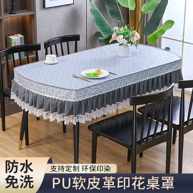椭圆形餐桌布防水防油免洗欧式长方形PVC餐桌垫现代简约茶几台布