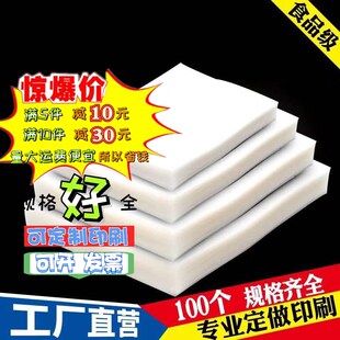 五谷杂粮食品塑料 宽40X70cm大号真空袋16丝x透明真空压缩密封袋
