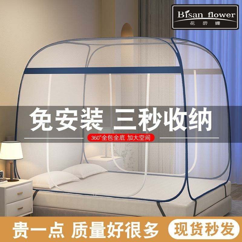 蒙古包蚊帐1.8家用免安装学生宿舍单人1.2加密防摔折叠1.5米蚊帐