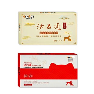 泌石通宠物犬狗狗猫咪肾结石膀胱结石结晶排尿困难尿血滴尿药