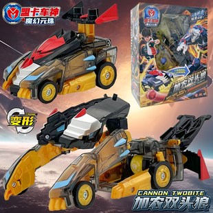 盟卡车神加农双头狼魔幻元珠W2变形玩具萌卡圆珠对决儿童男孩蒙二