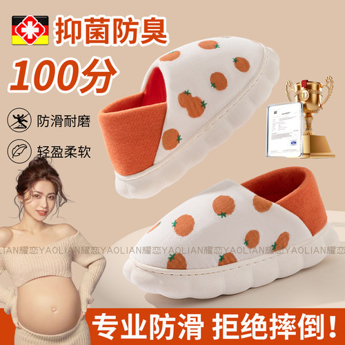 孕妇月子鞋9月份夏季o薄款产后秋冬10月包跟软底防滑产妇棉拖鞋女