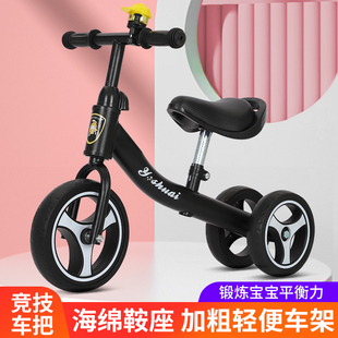 儿童平衡车1-3岁溜溜车宝宝学步车平行车玩具车2岁滑步车幼童音乐