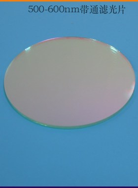 500nm-600nm通过滤光片绿光带通光片玻璃材质高透光方形圆形定制