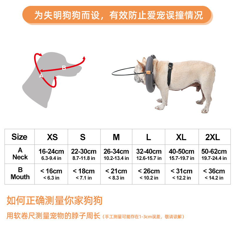 宠物盲犬防撞保护圈狗狗盲狗失明猫咪项圈盲圈训练出行保护防撞圈