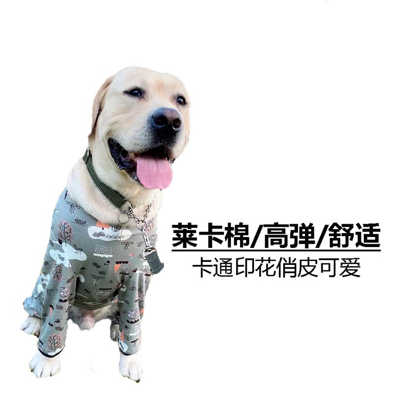大狗拉布拉多金毛犬护肚防掉毛全包裹断奶卡通印花弹力四脚衣