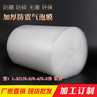 气泡膜泡泡纸气泡垫包装膜打包膜加厚防震包装膜保护膜气泡棉