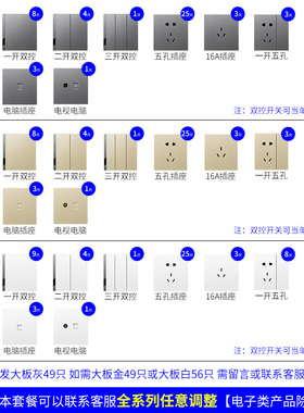 家用开关插座面板86型多孔开关面板墙壁灰色带一开5五孔插座暗装