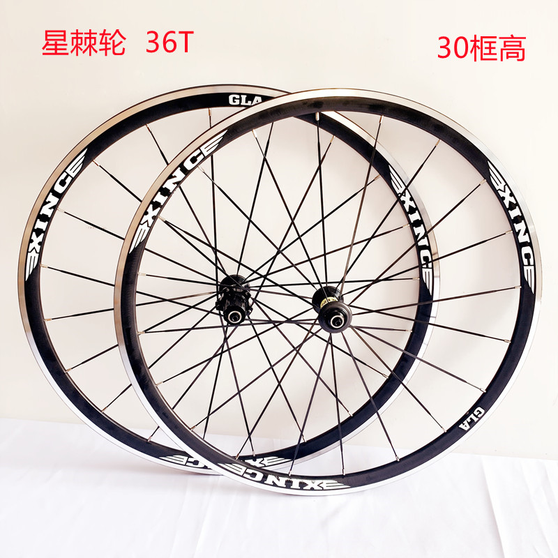 700C120响星棘齿50框高DT齿花鼓36T公路自行车轮组V/C刹圈刹轮组