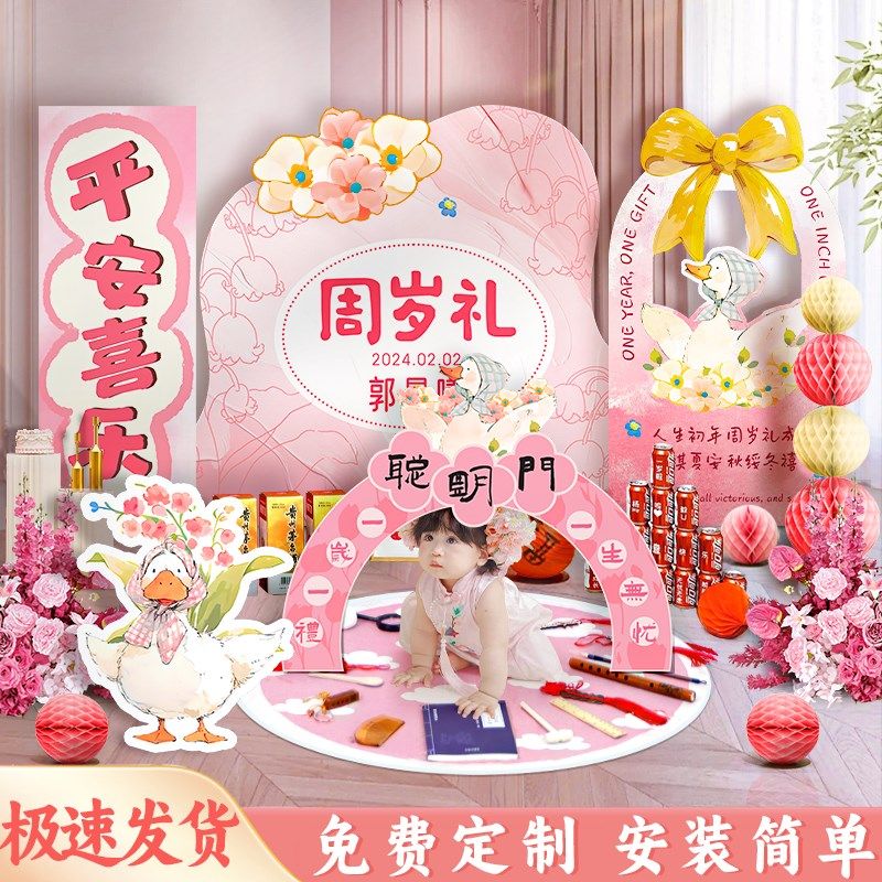 龙宝宝一岁生日场景装饰周岁礼场景布置氛围感抓周仪式背景墙kt板,节庆用品/礼品,装扮布置套餐,淘宝优惠券,粉丝福利购,淘宝优惠卷