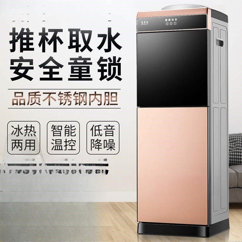 饮水机家用冷热两用桶装水制冷制热小型全自动智能冰温热站立式