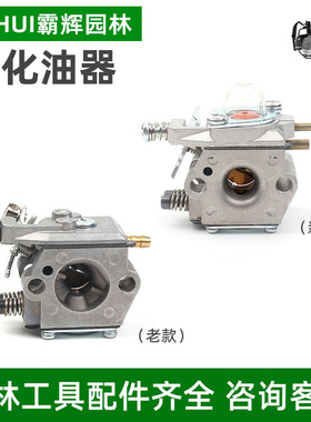 欧玛OM36/43l割草机化油器汽油割灌打草机化油器配件 霸辉园林