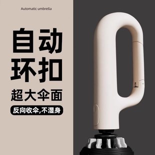 反向折叠晴雨两用女 超大号环扣雨伞家用全自动便携抗风男士