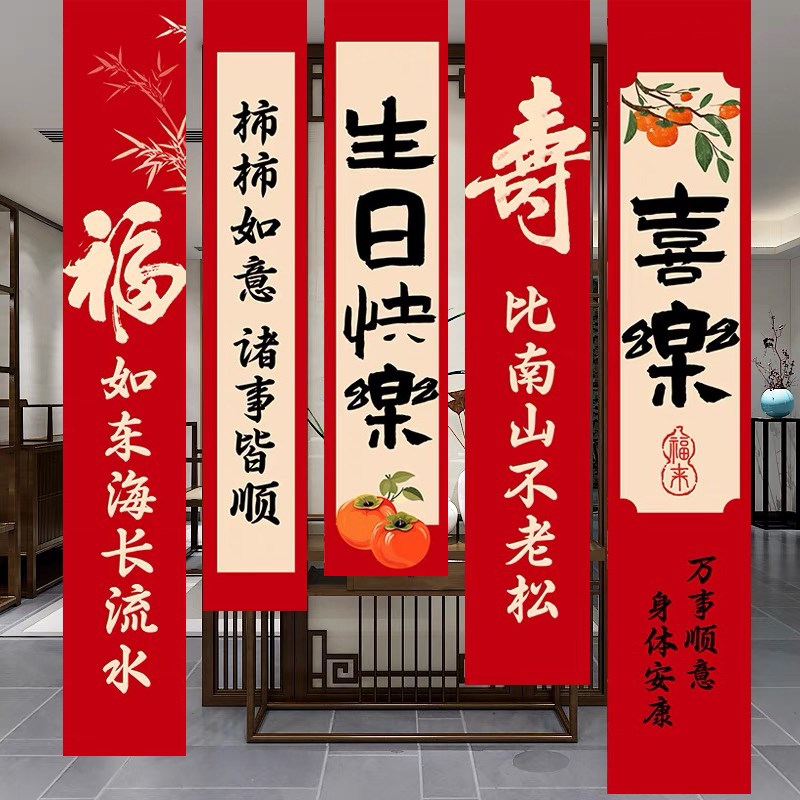 老人生日装饰场景布置爸爸妈妈70岁60大寿饭店背景挂布条幅仪式感