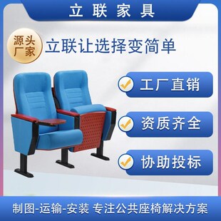 会议礼堂椅连排座椅礼堂椅排椅报告厅座椅影R剧院会议室连排椅
